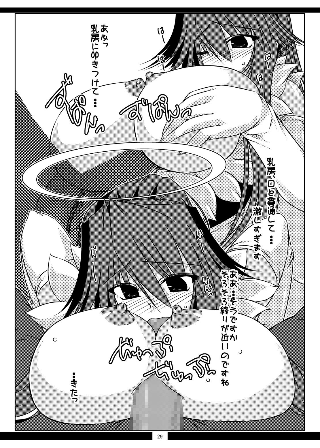 [七曜蒼龍陣 (創神蒼魔)] 俺的SC-俺的WTR (とある魔術の禁書目録) [DL版]