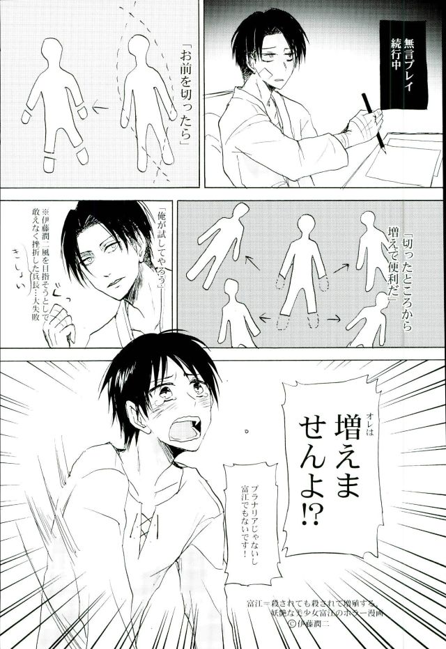 (調査兵団の恋愛事情) [OVERDOSE (端葉やち)] 名前を呼んで手を握って骨まで認めて貴方の声でオレを引き戻して (進撃の巨人)