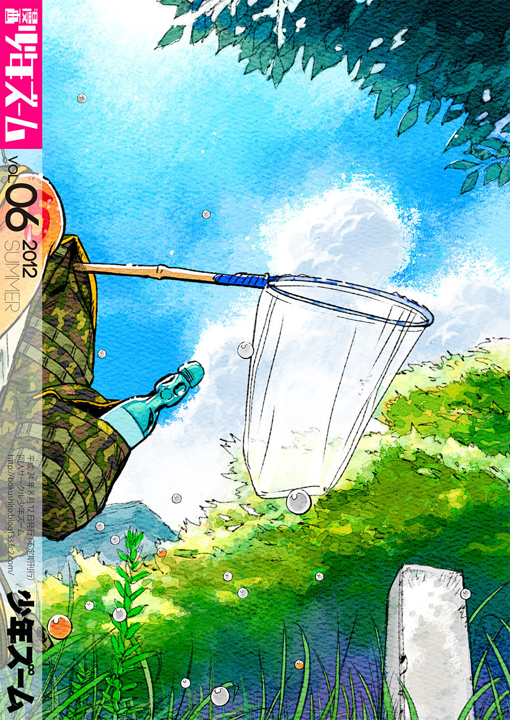 (C82) [少年ズーム (しげる)] 漫画少年ズーム VOL.06 [英訳]