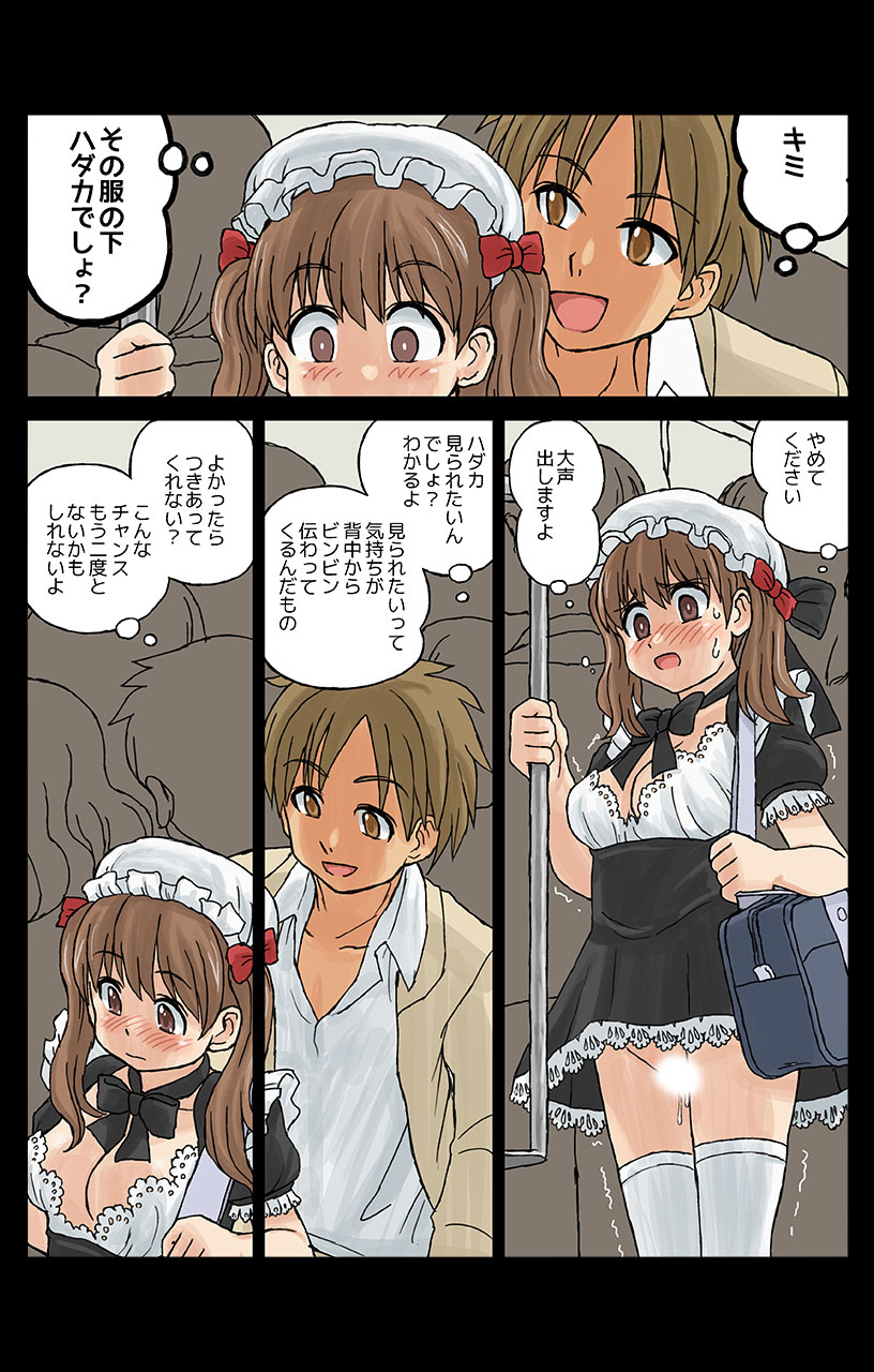 eternal VOL.31
