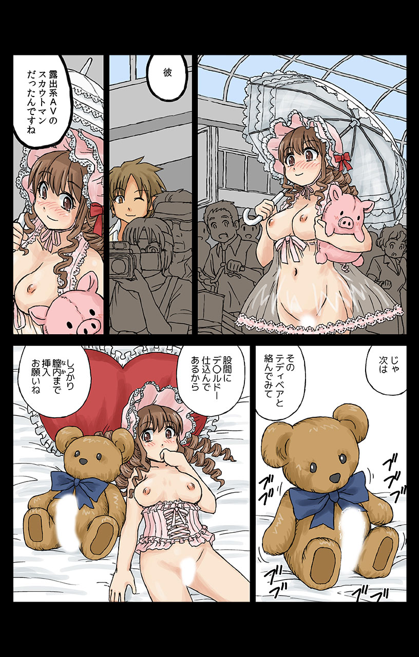 eternal VOL.31