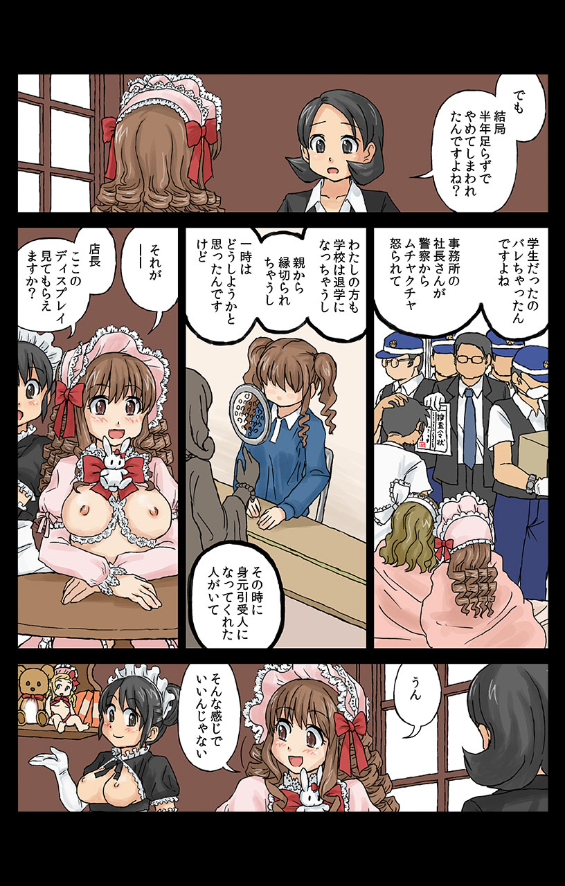 eternal VOL.31