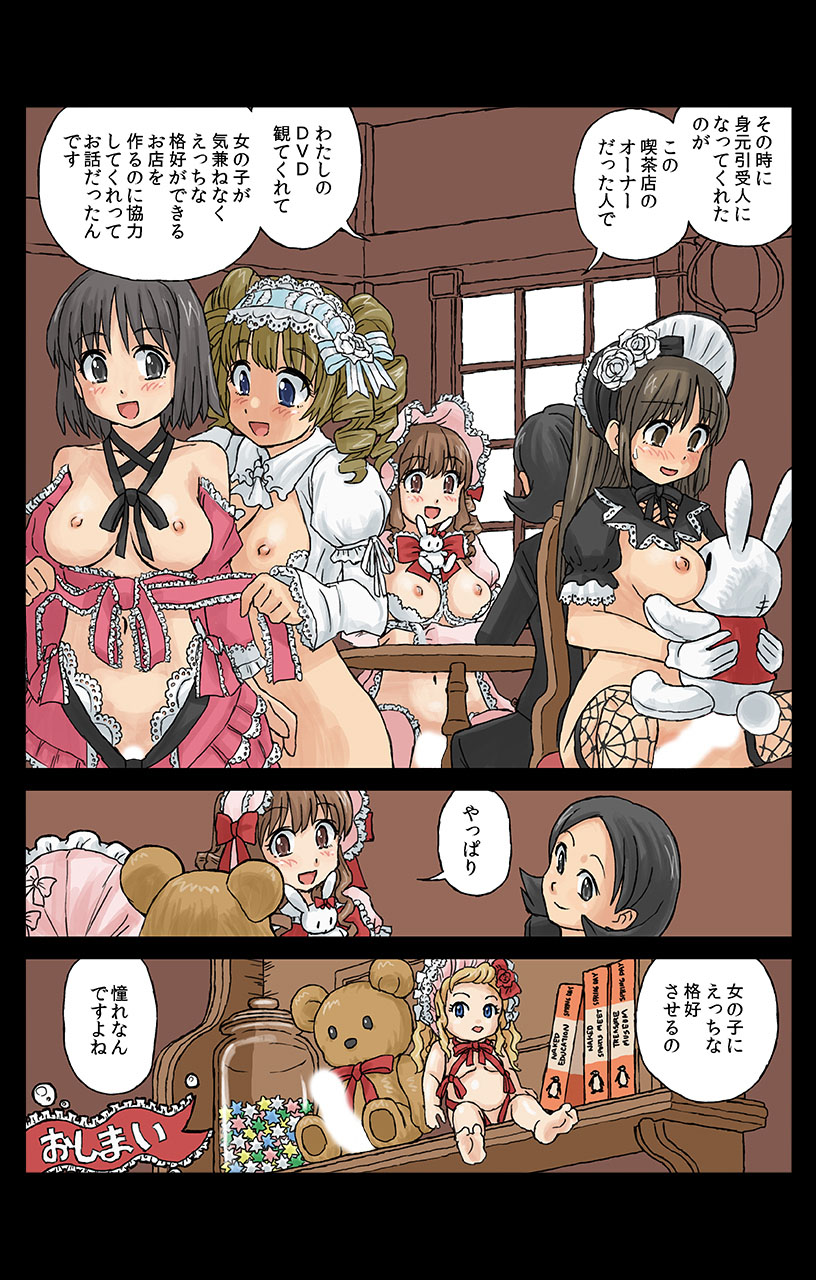 eternal VOL.31