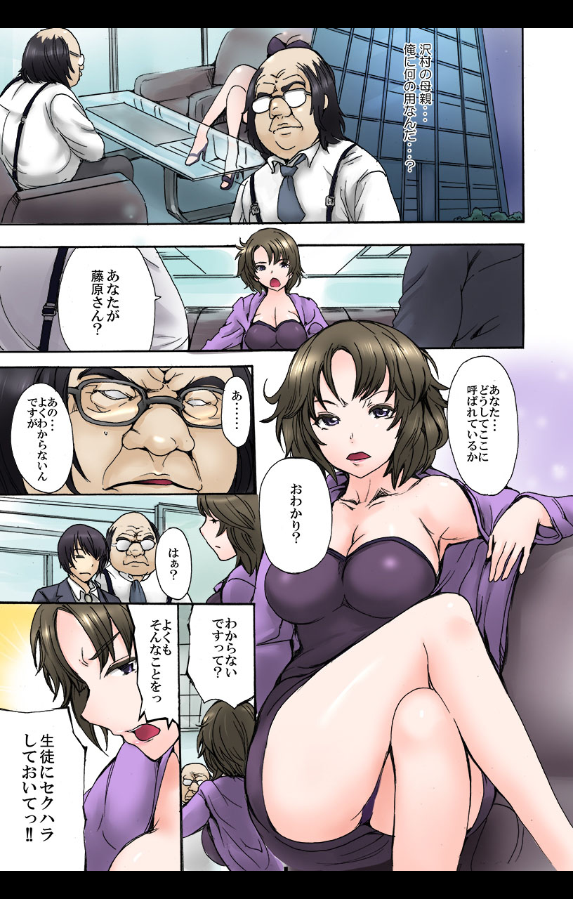 eternal VOL.31