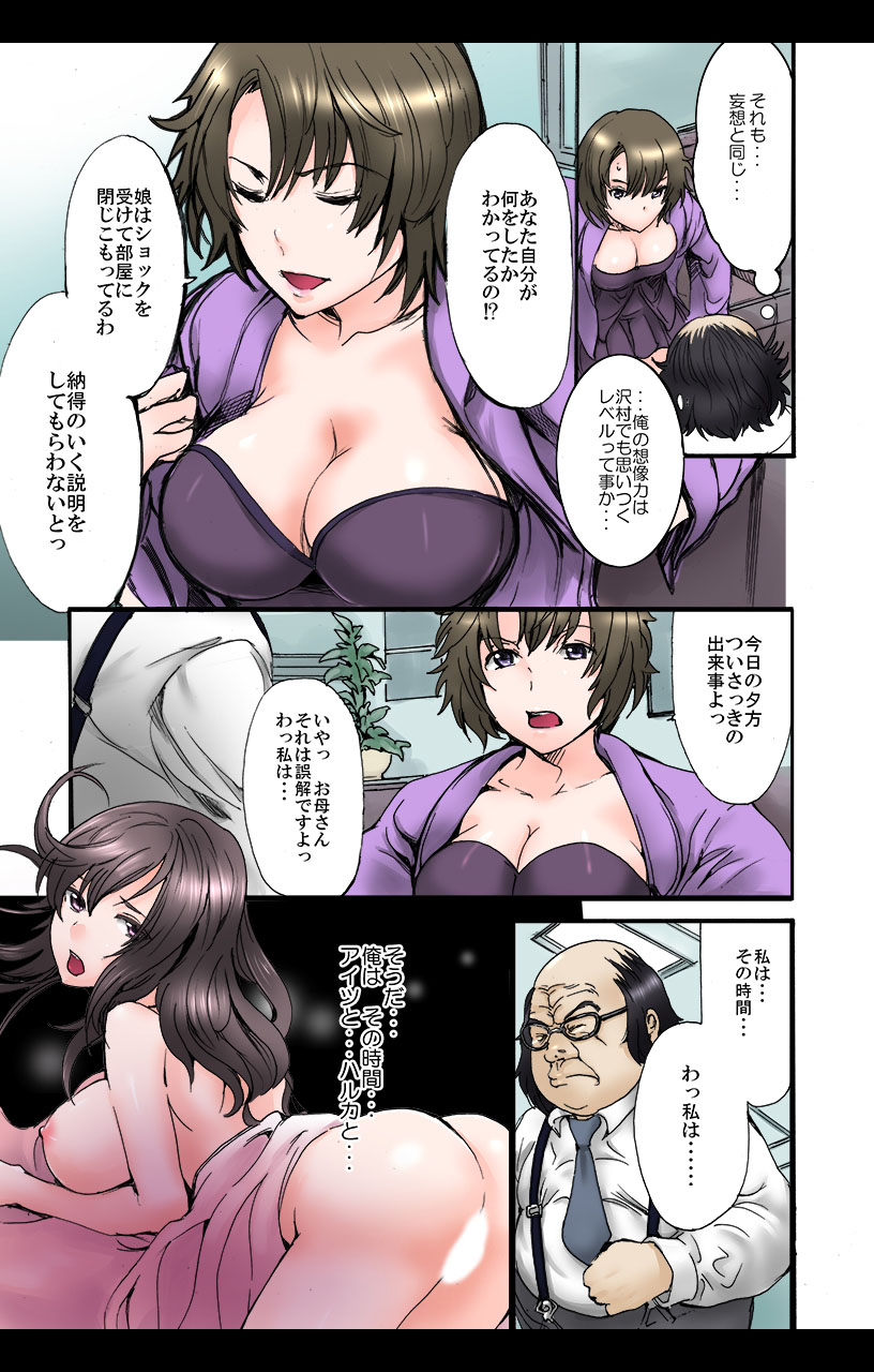 eternal VOL.31
