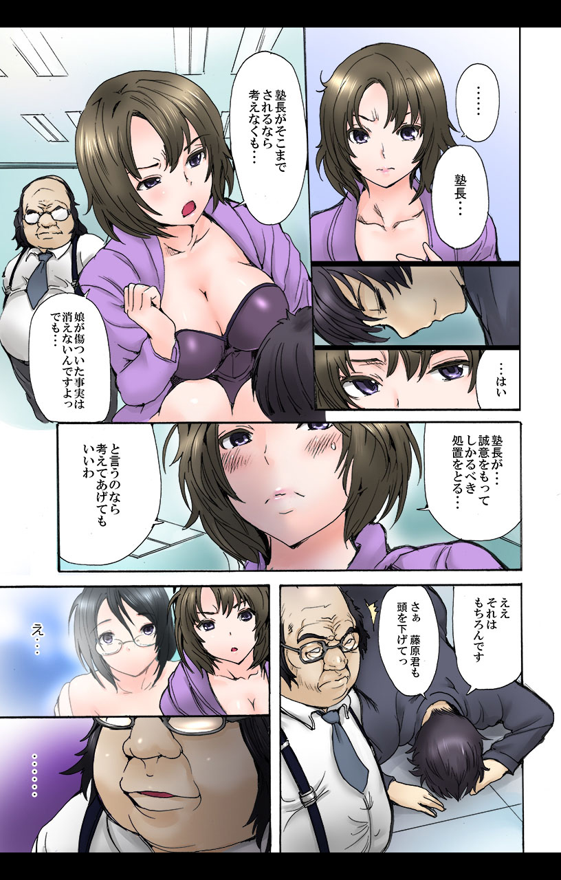 eternal VOL.31