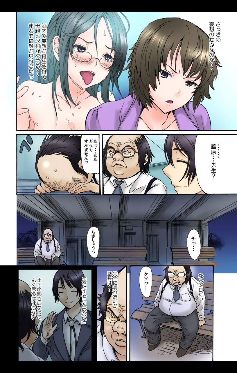 eternal VOL.31