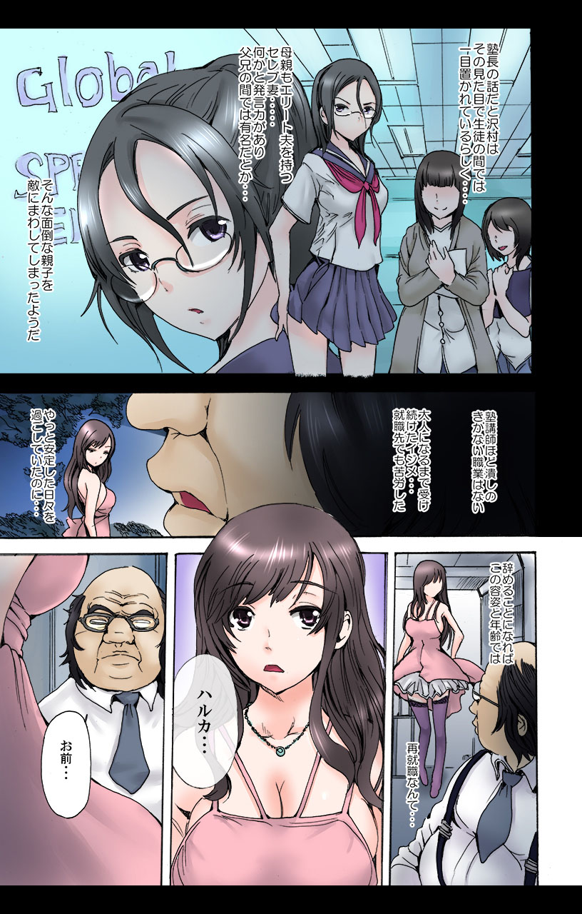 eternal VOL.31