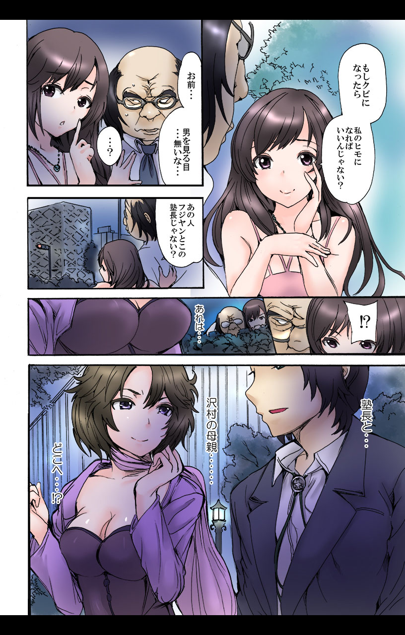 eternal VOL.31