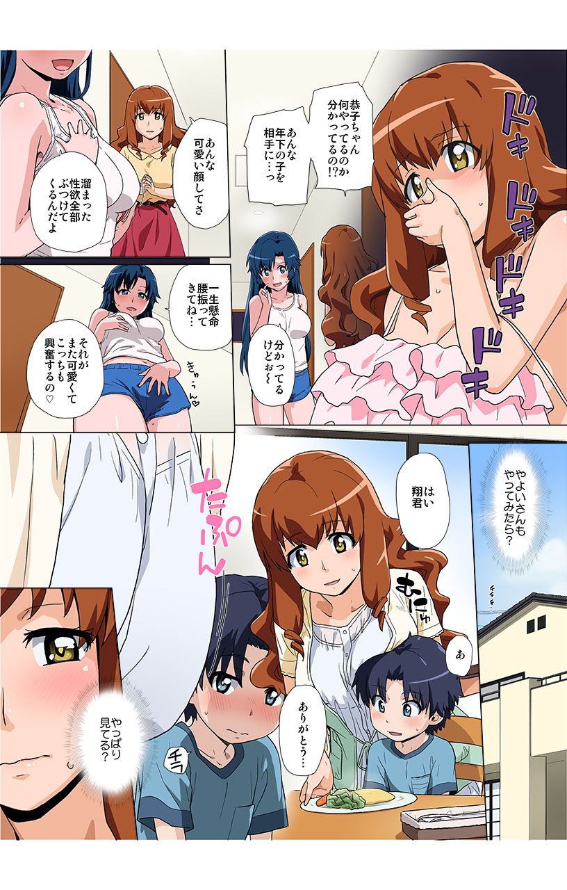 eternal VOL.31
