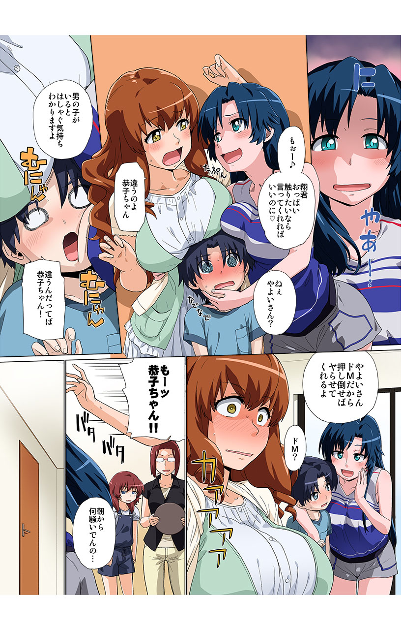 eternal VOL.31