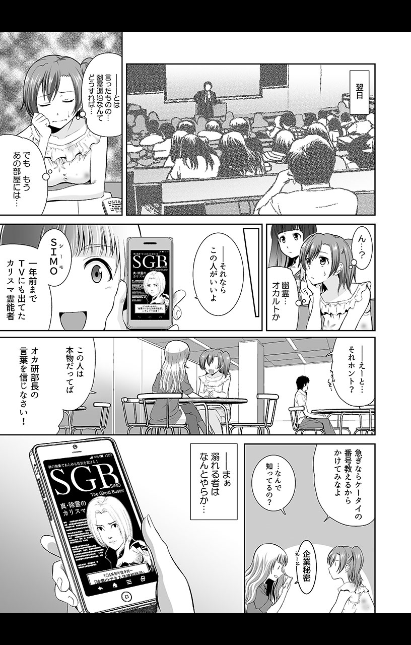 eternal VOL.31