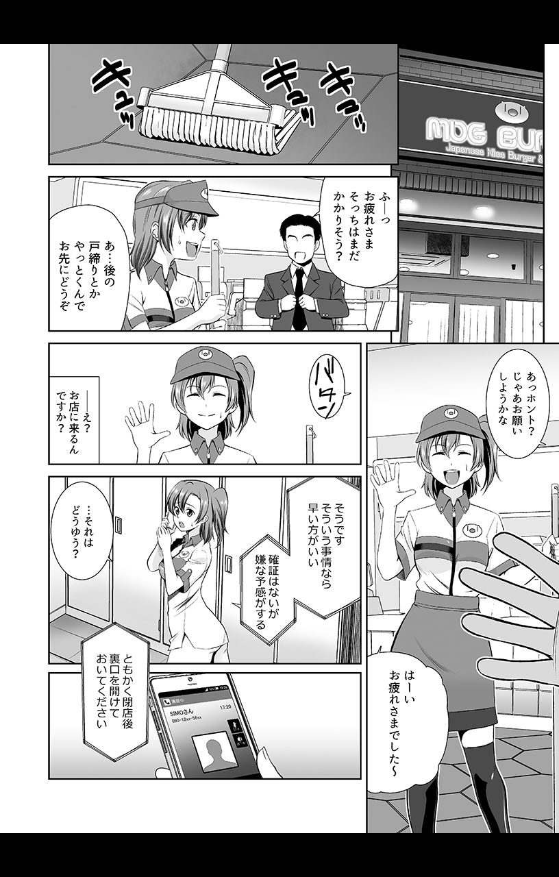 eternal VOL.31