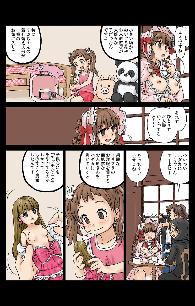 eternal VOL.31
