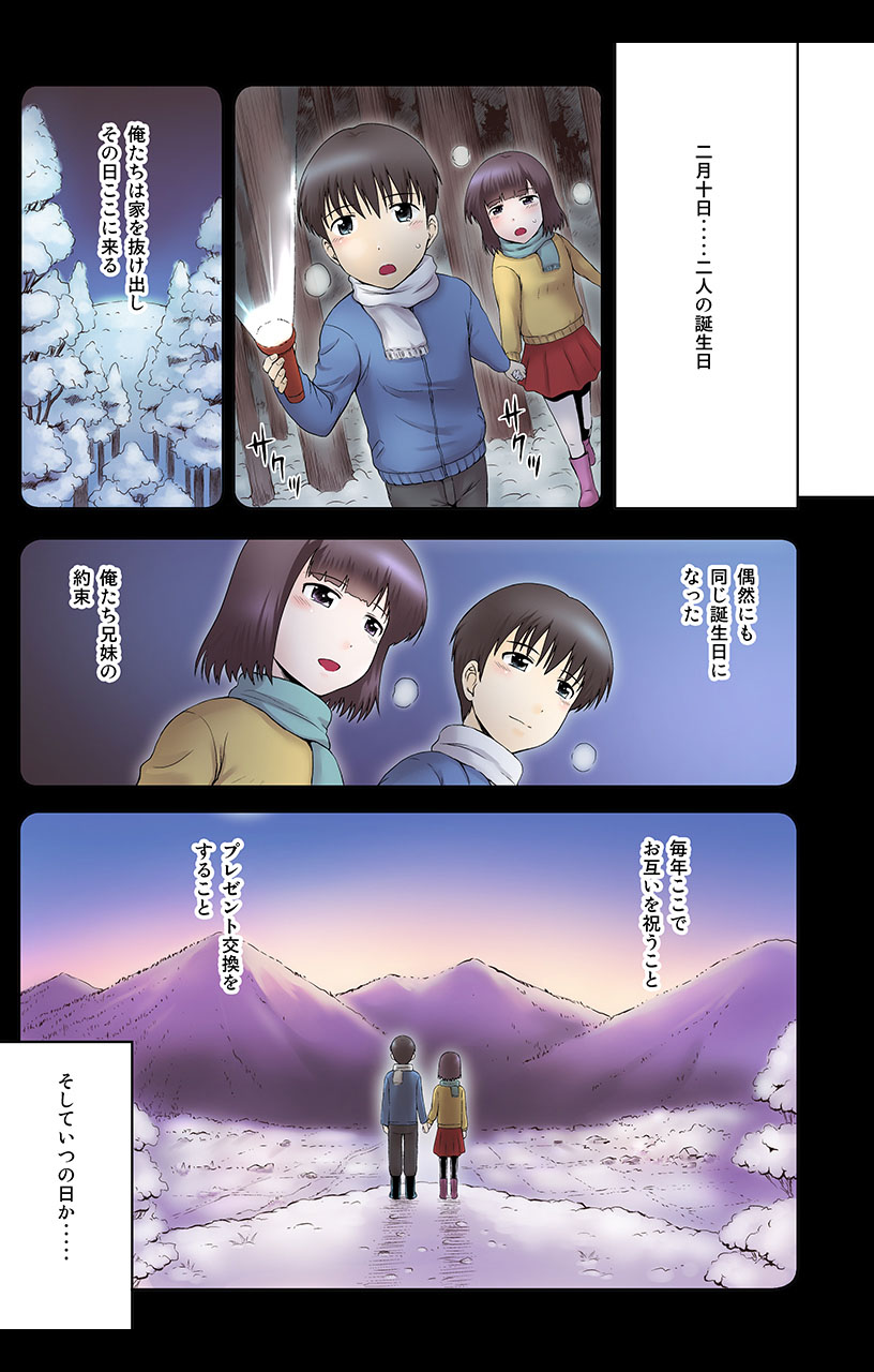 eternal VOL.31