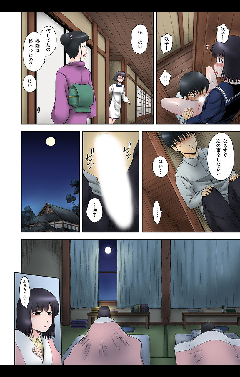 eternal VOL.31