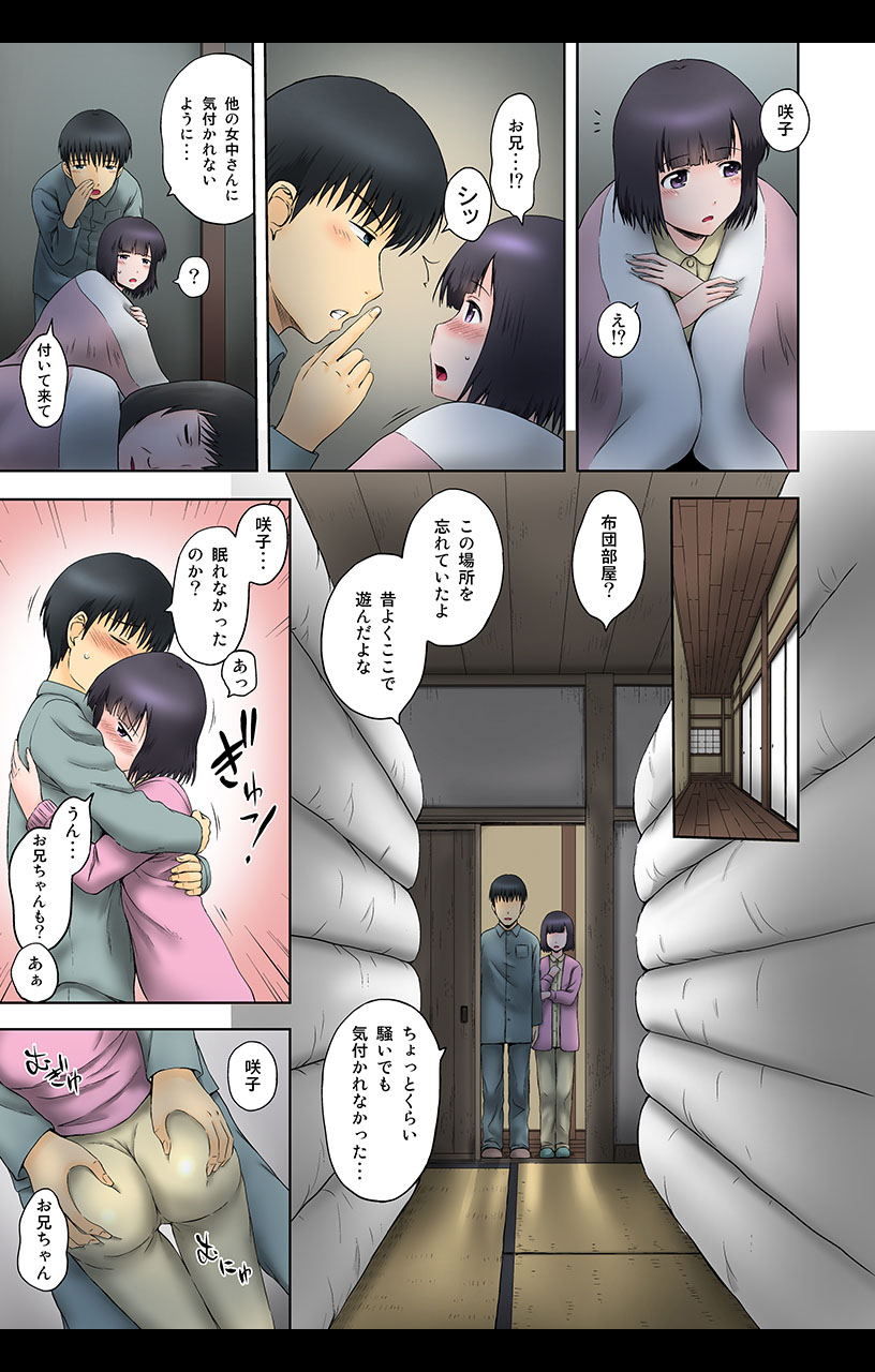 eternal VOL.31