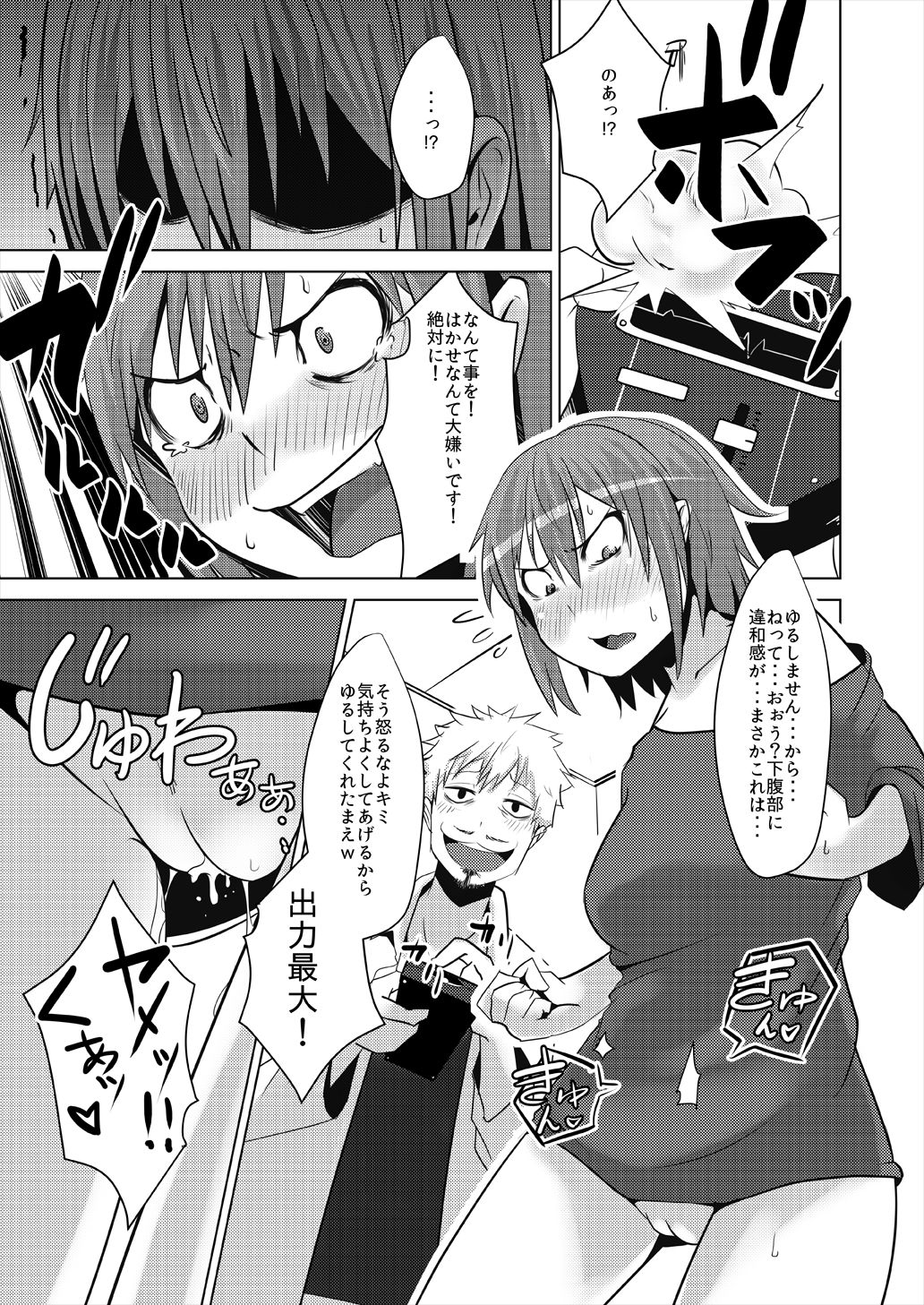 [いそふら (BECO, ポリウレたん)] TSFで人生かわった