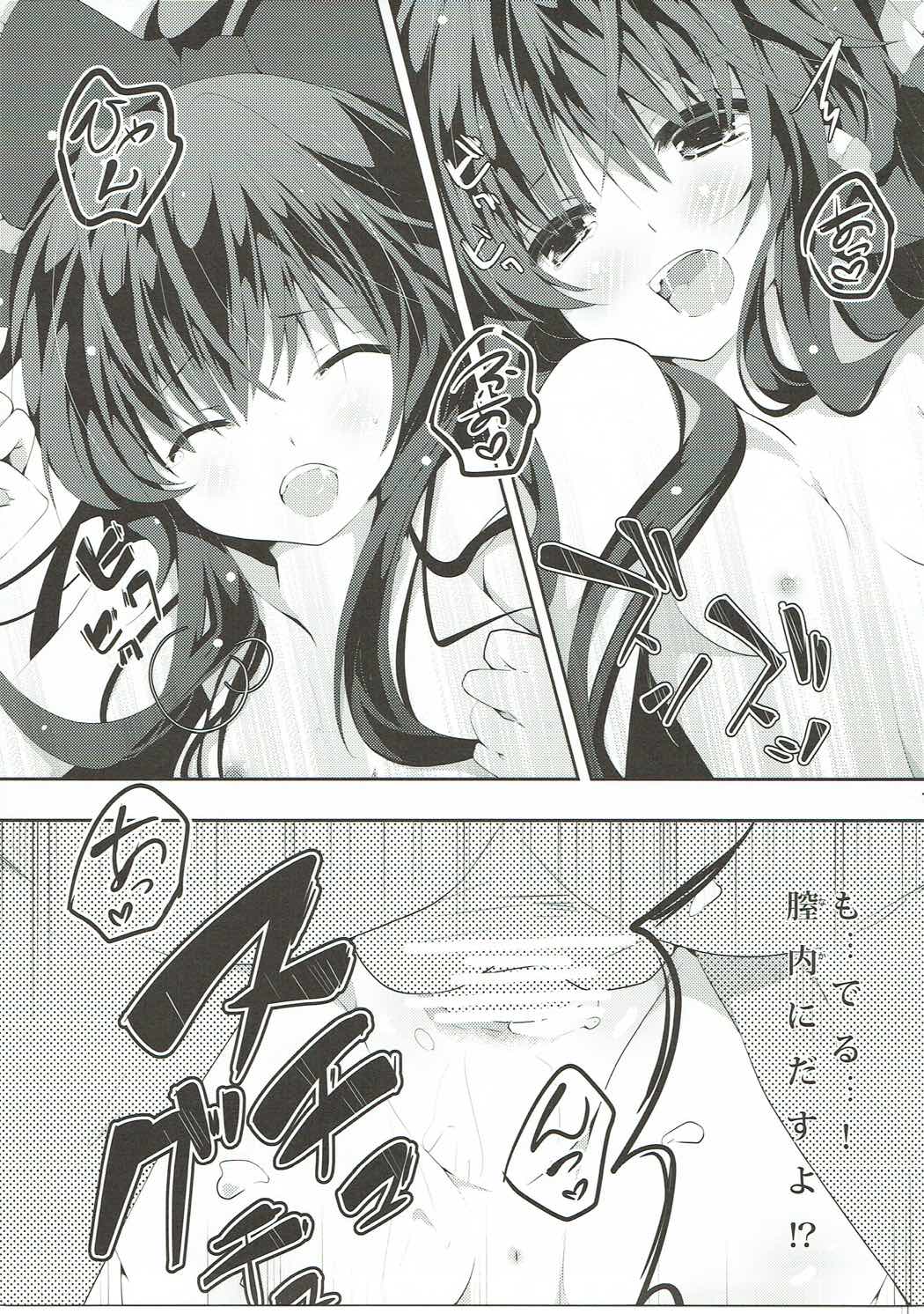 (C91) [鈴蘭 (やなぎせ)] 霊夢の一日限定奥さま (東方Project)