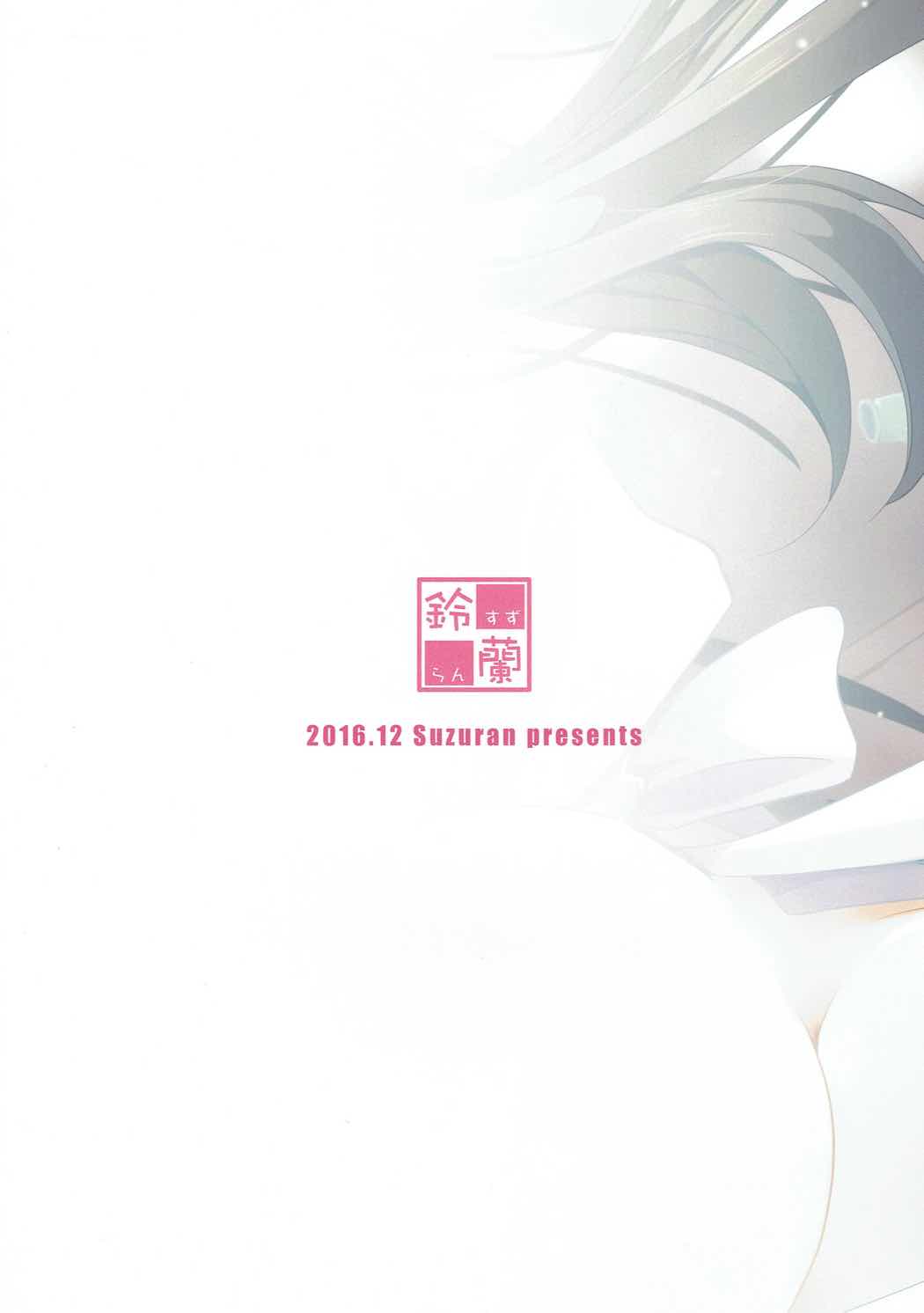 (C91) [鈴蘭 (やなぎせ)] 霊夢の一日限定奥さま (東方Project)
