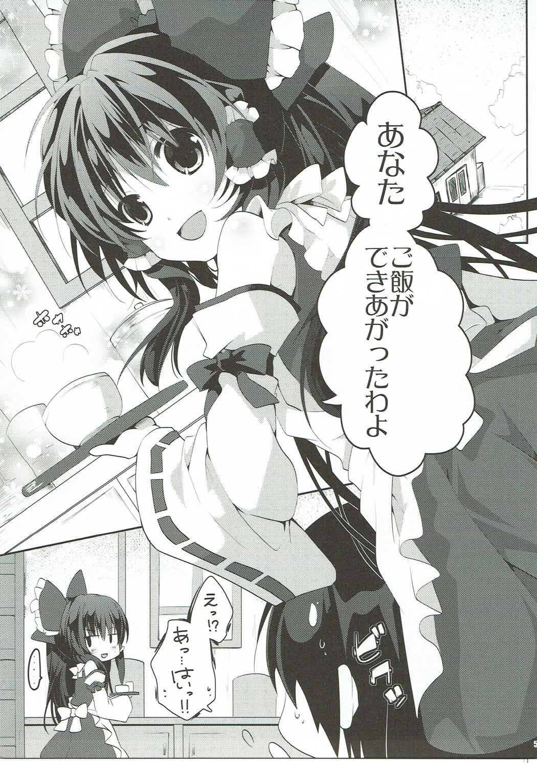 (C91) [鈴蘭 (やなぎせ)] 霊夢の一日限定奥さま (東方Project)