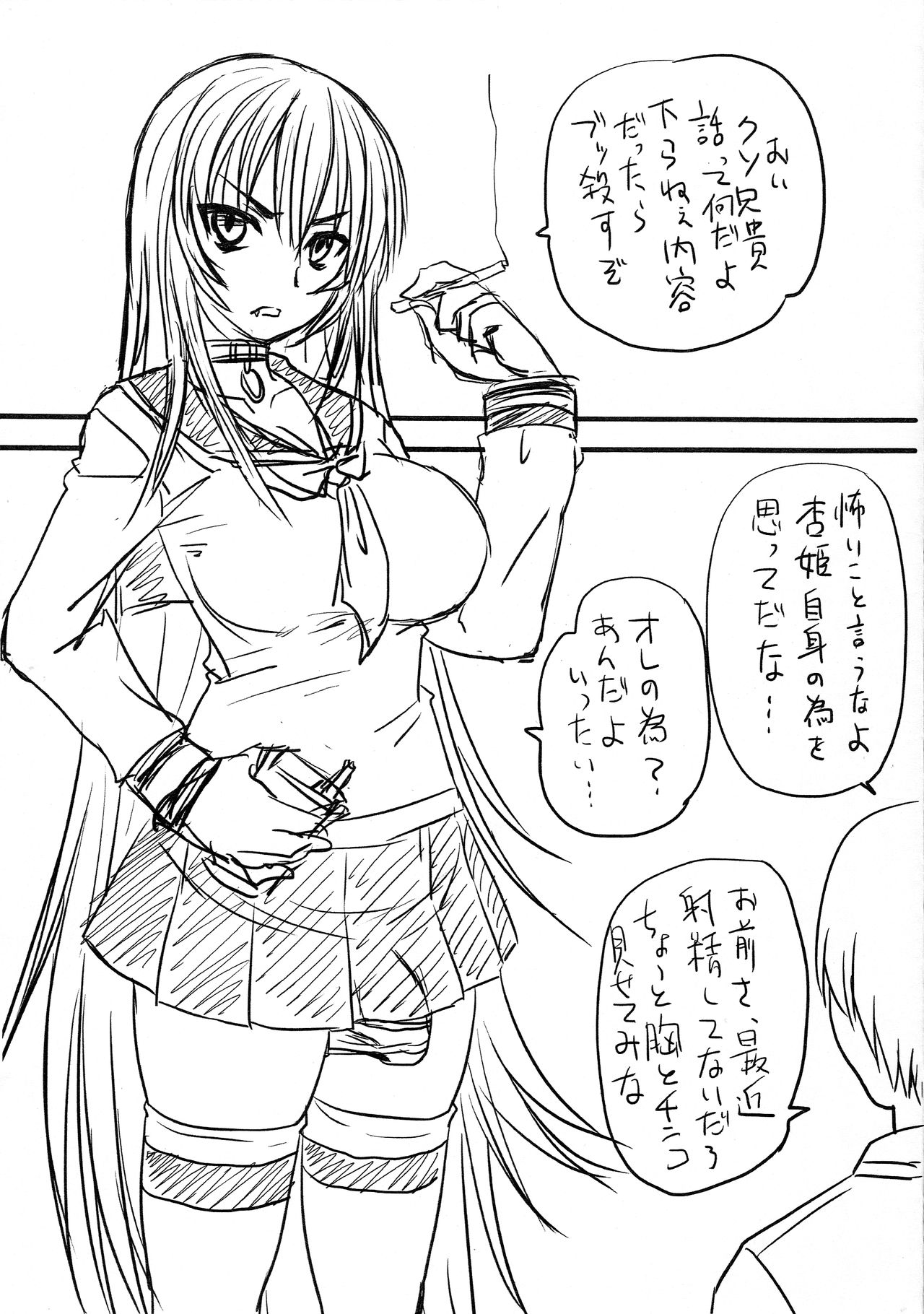 (ふたけっと8) [のざらし (野晒惺)] セーラー服とふたなり牝チ○ポ妹 癒され系