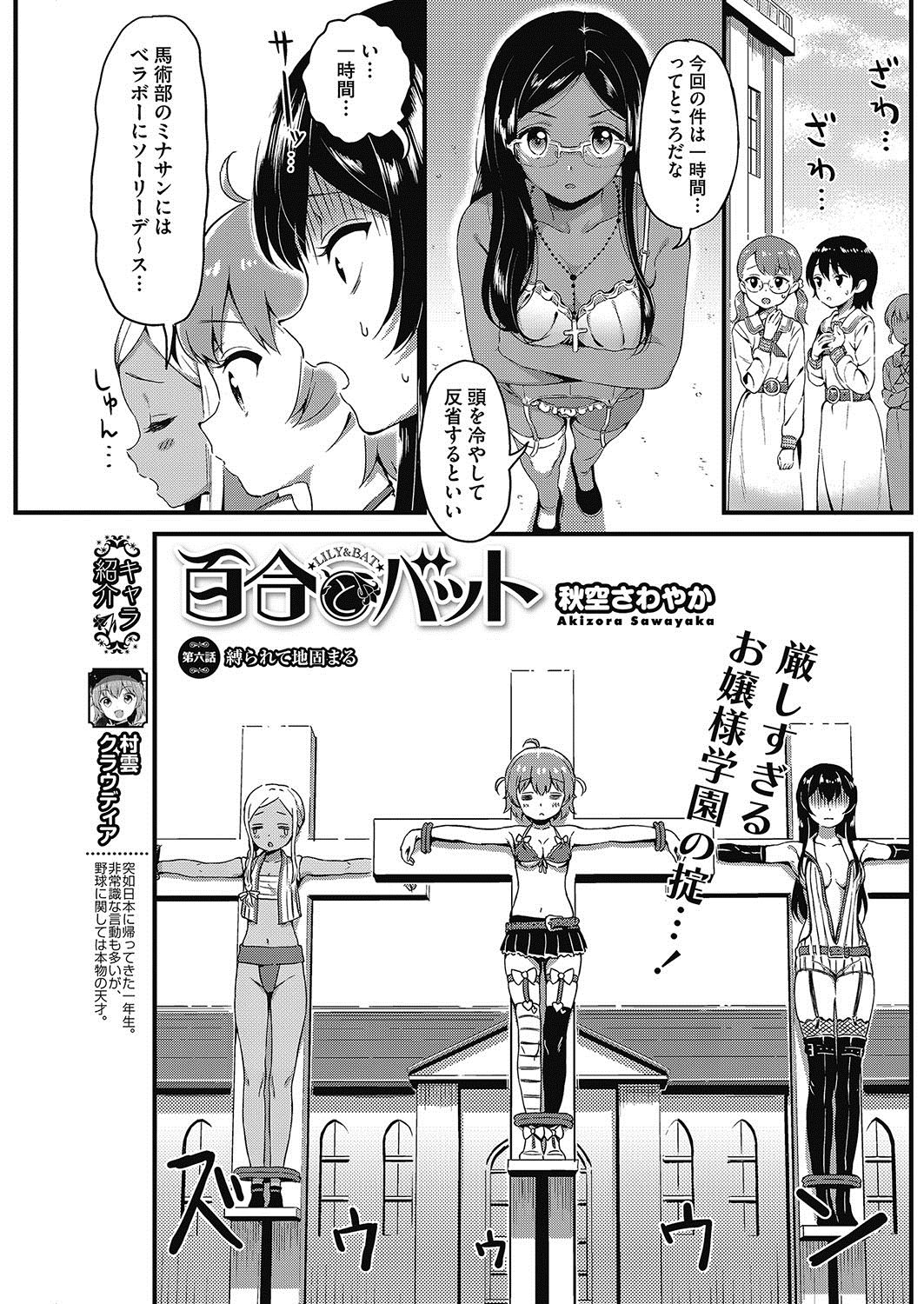 コミックホットミルク 2017年5月号 [DL版]