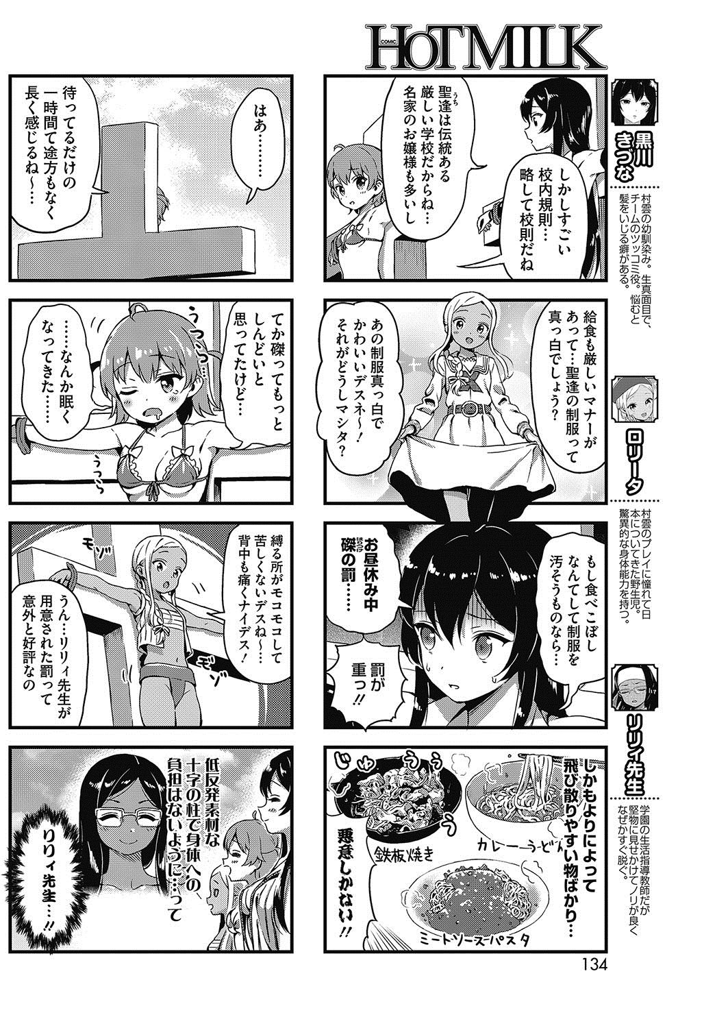 コミックホットミルク 2017年5月号 [DL版]