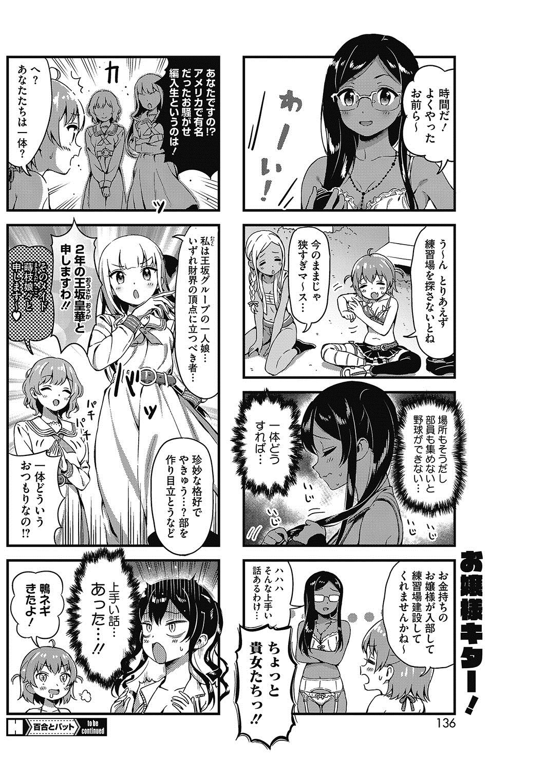 コミックホットミルク 2017年5月号 [DL版]