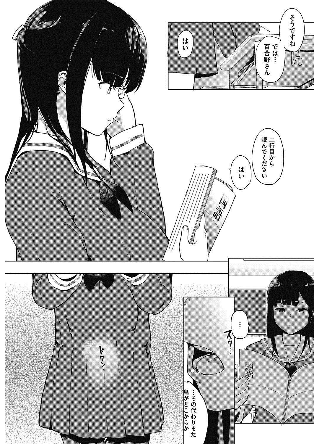 コミックホットミルク 2017年5月号 [DL版]