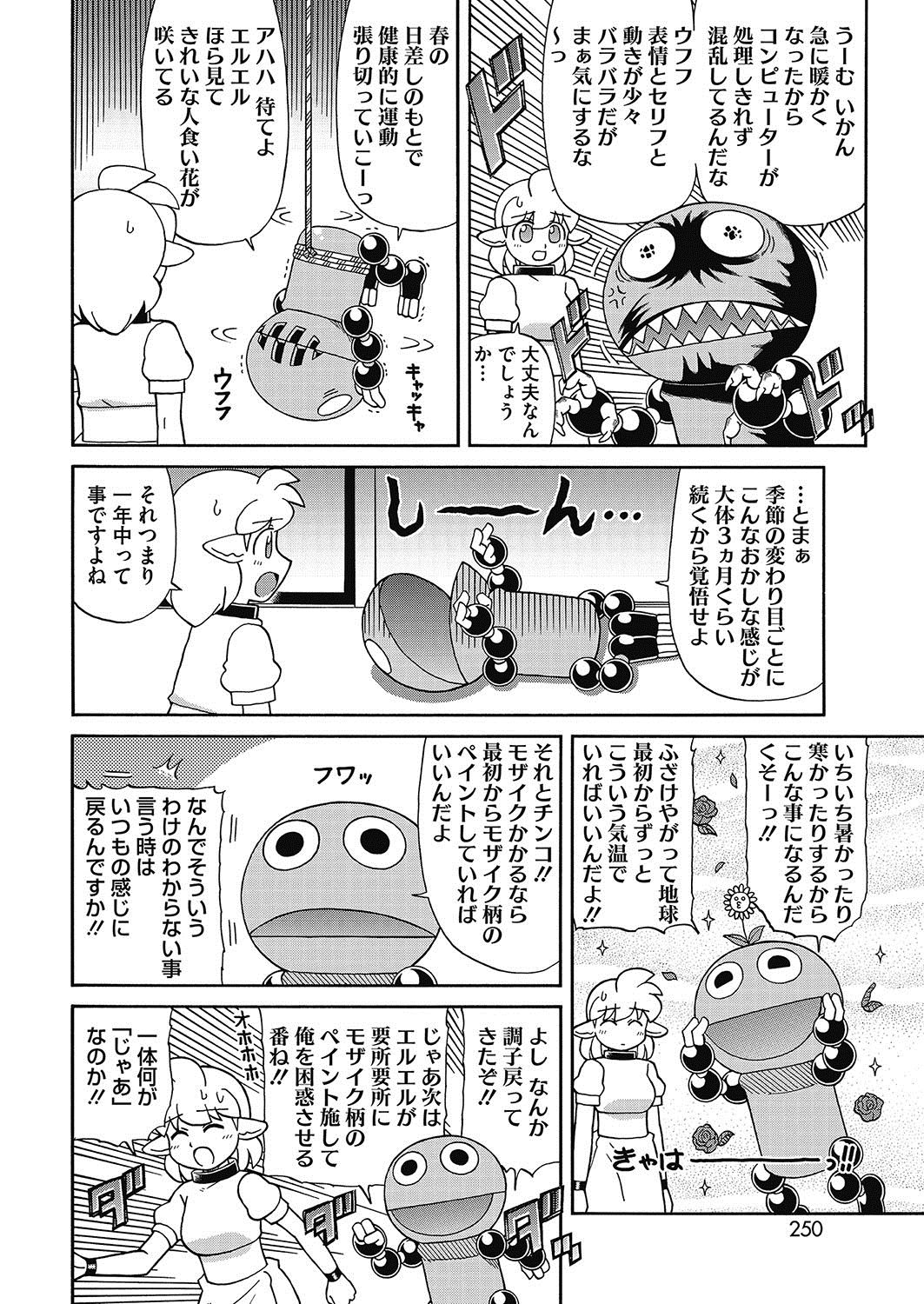 コミックホットミルク 2017年5月号 [DL版]