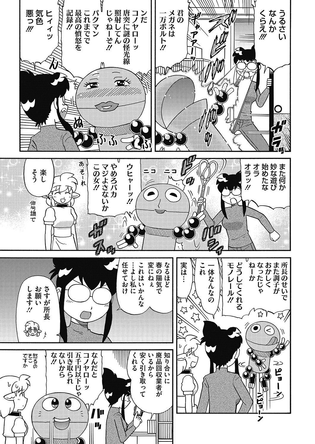 コミックホットミルク 2017年5月号 [DL版]