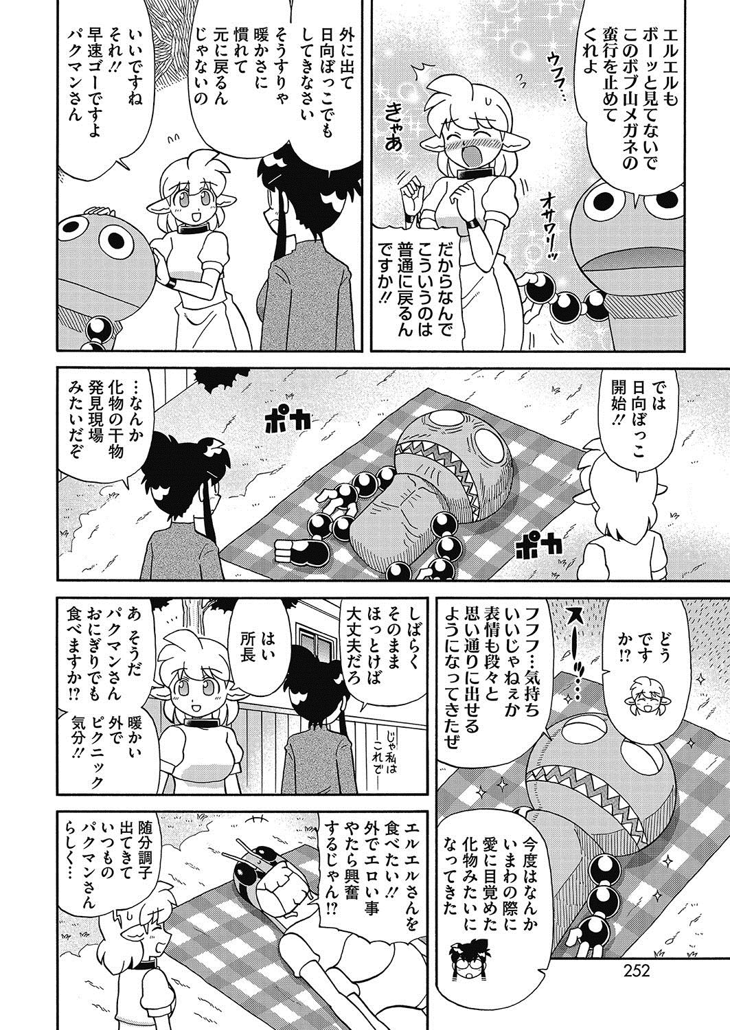 コミックホットミルク 2017年5月号 [DL版]