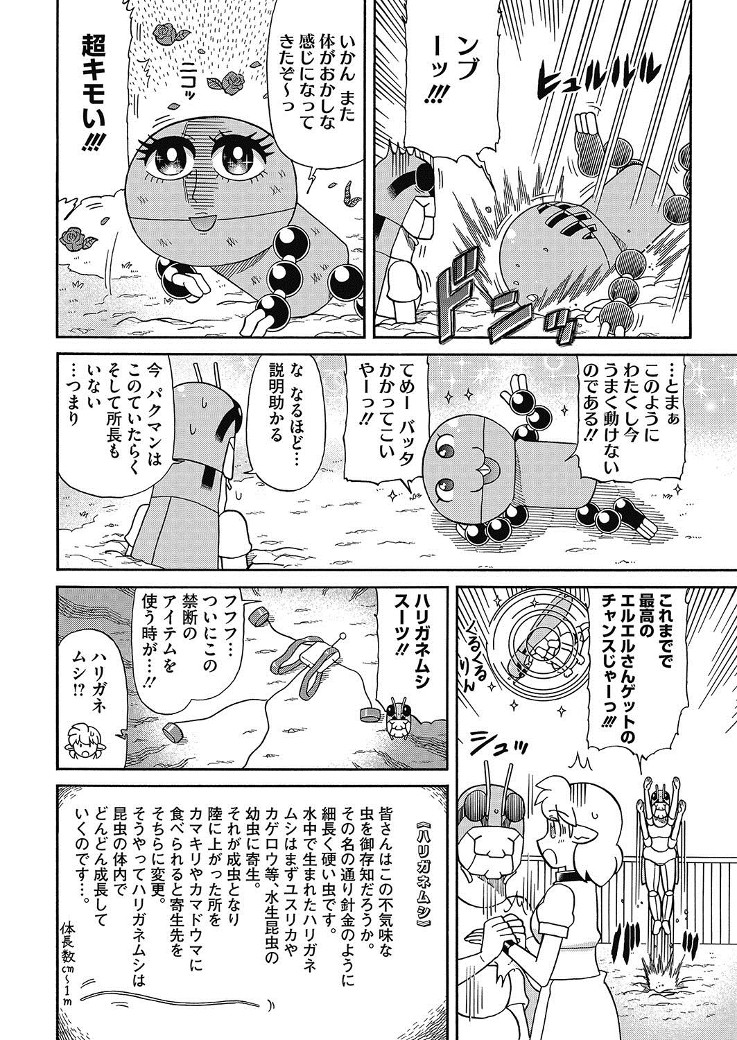 コミックホットミルク 2017年5月号 [DL版]