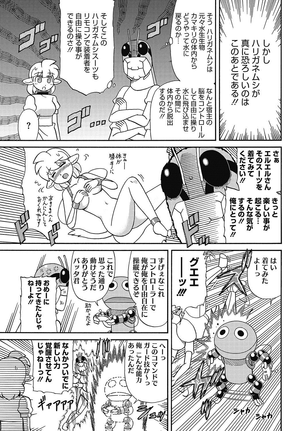 コミックホットミルク 2017年5月号 [DL版]