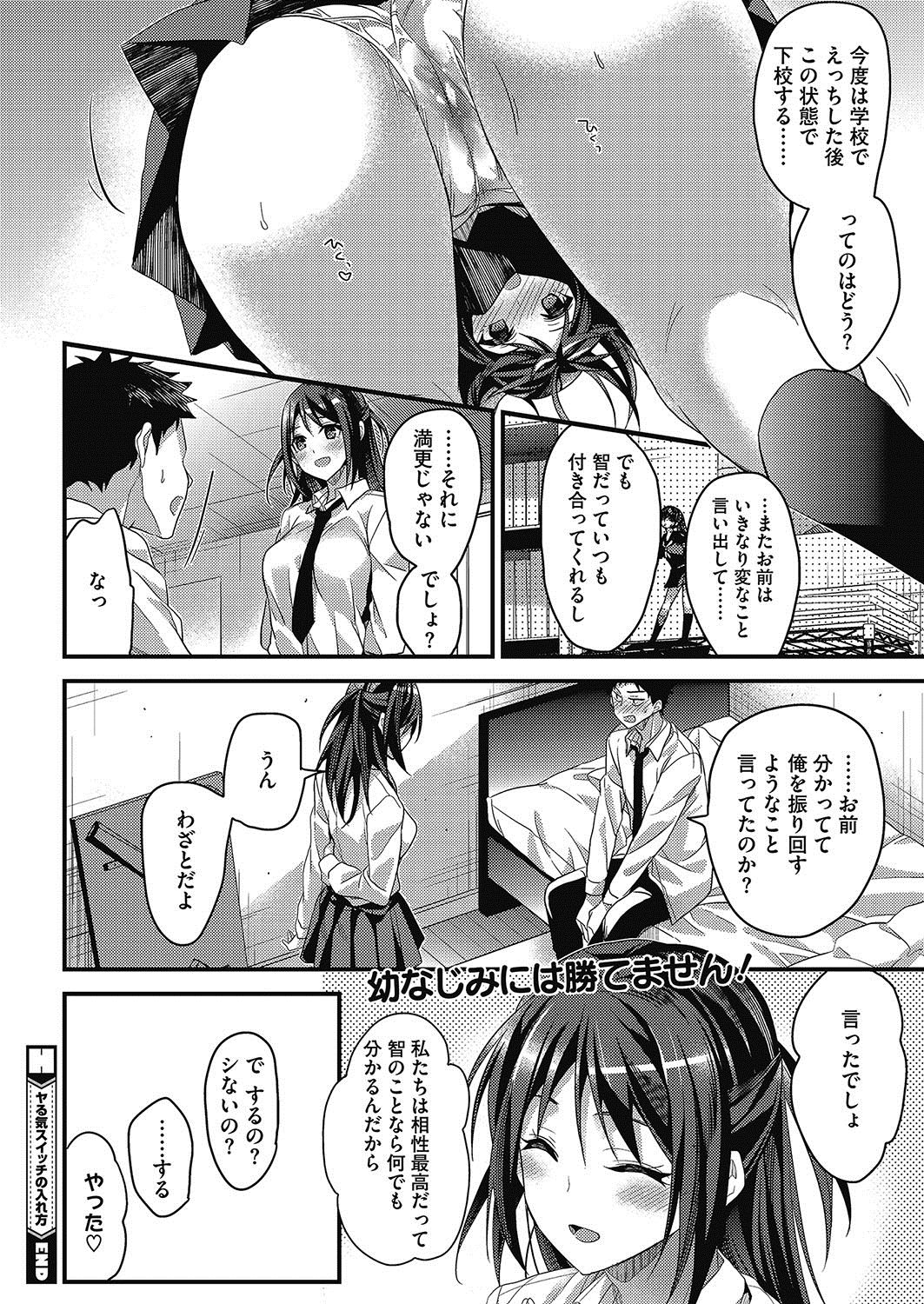 コミックホットミルク 2017年5月号 [DL版]