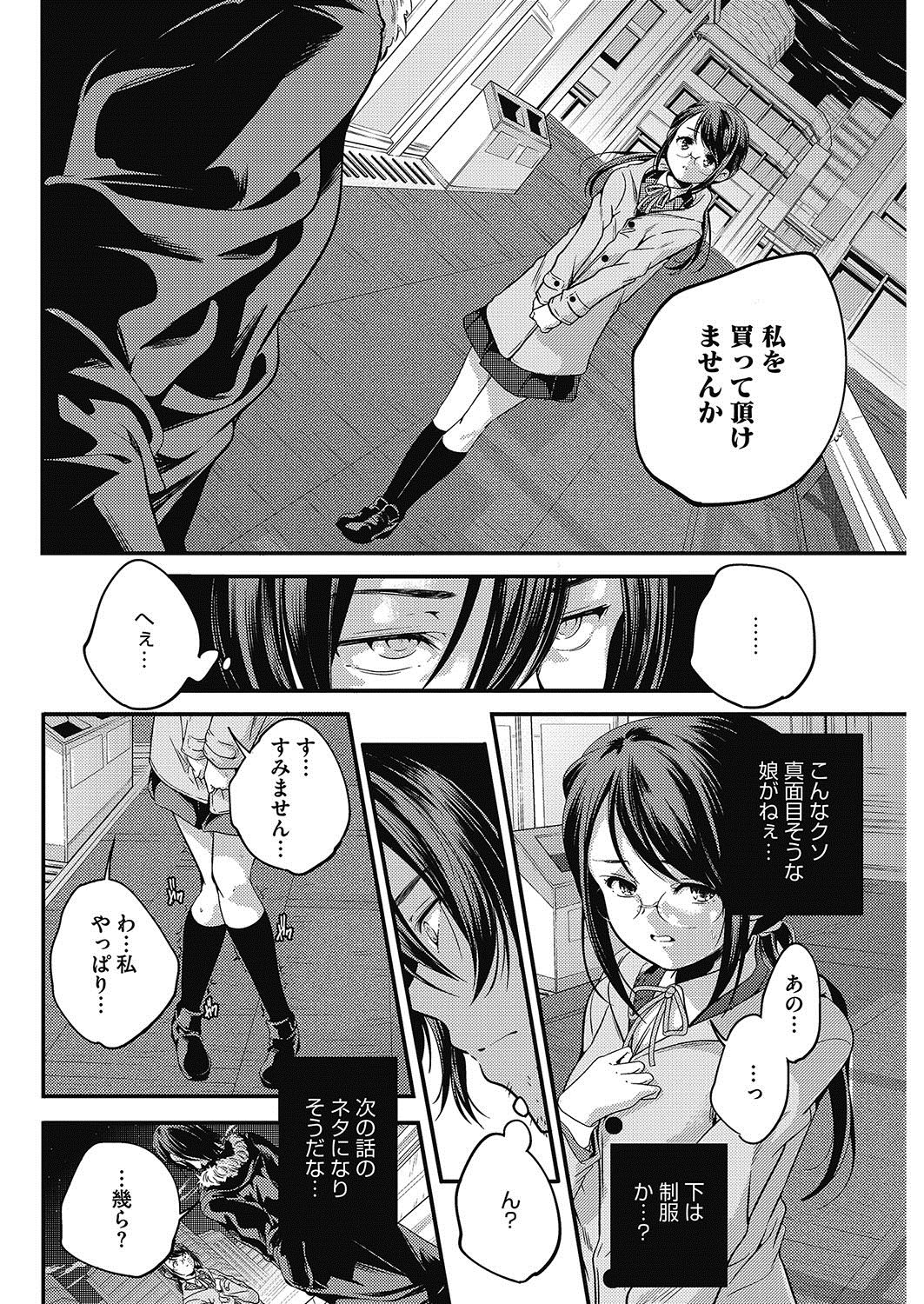 コミックホットミルク 2017年5月号 [DL版]