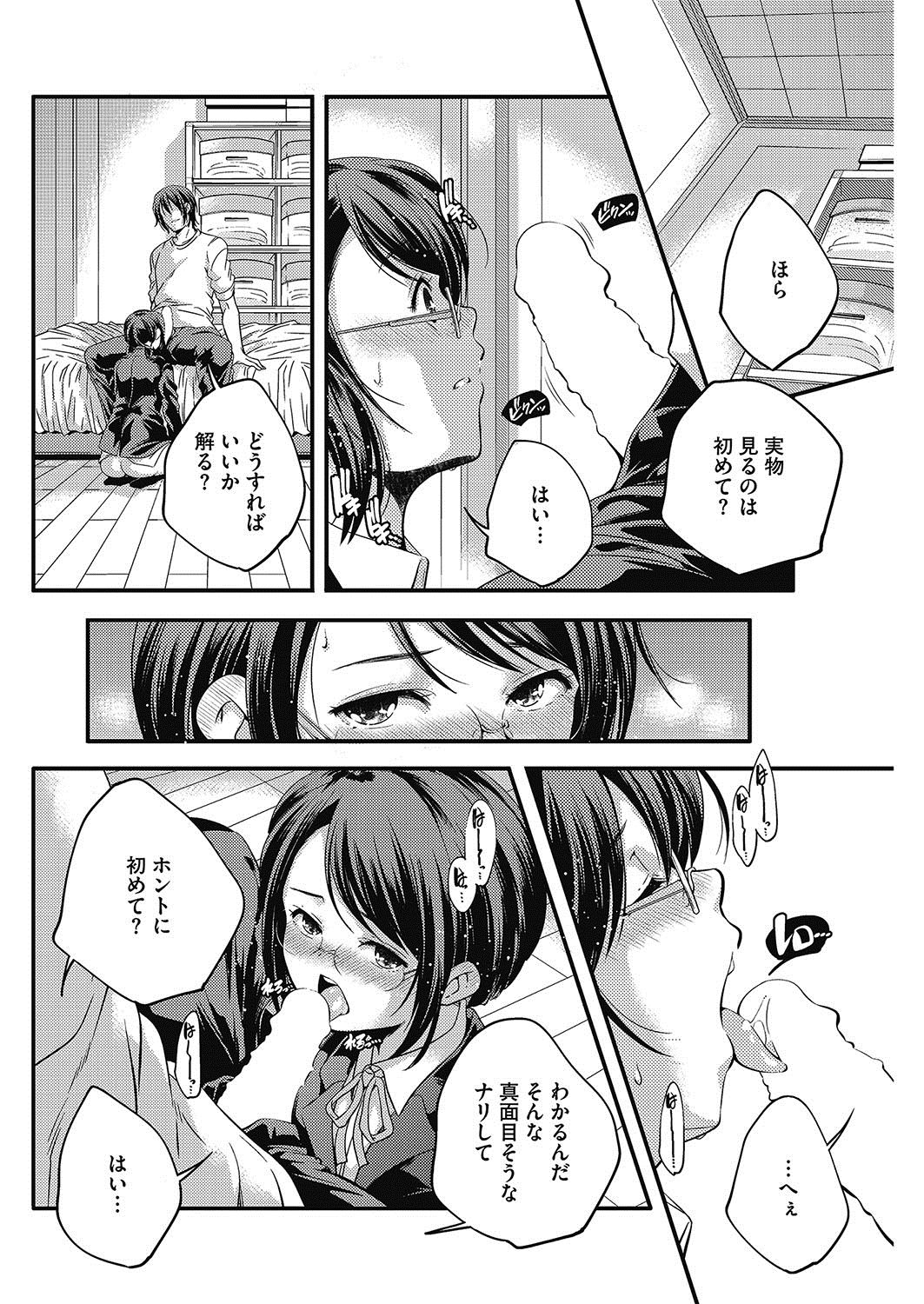 コミックホットミルク 2017年5月号 [DL版]