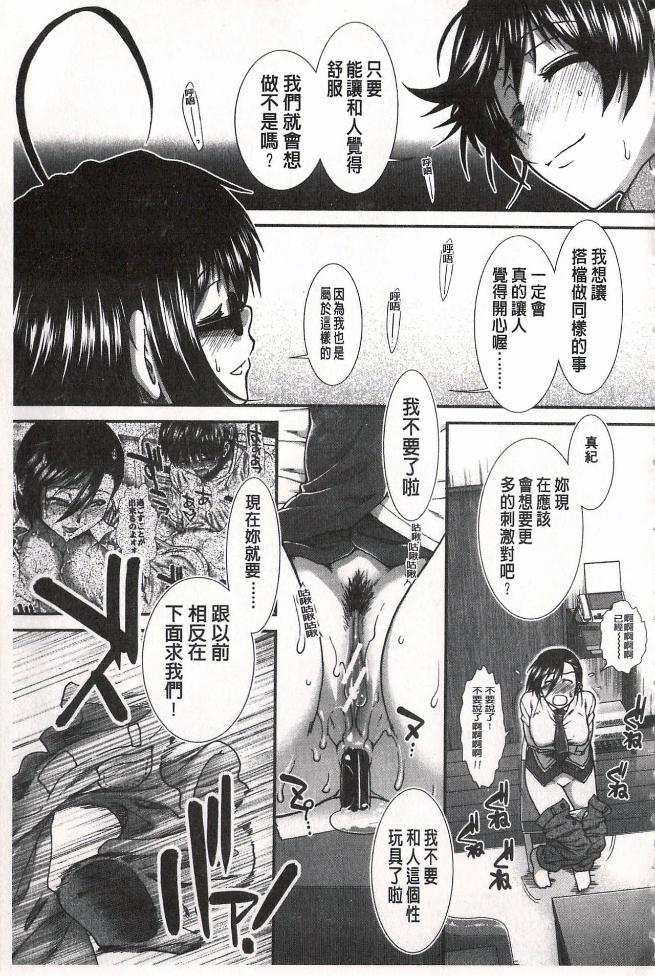 [有賀冬] 尻戦略 [中国翻訳]