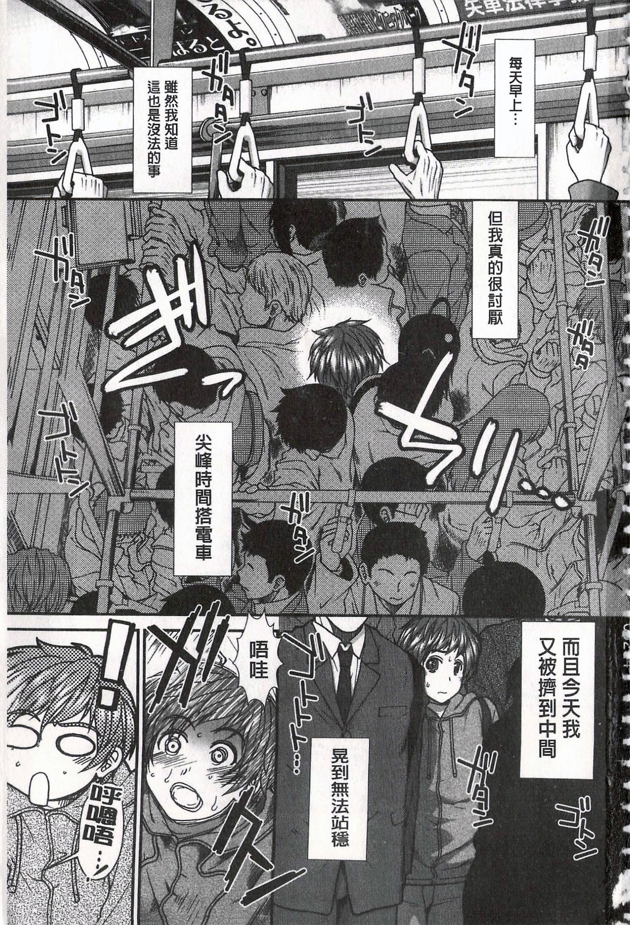 [有賀冬] 尻戦略 [中国翻訳]