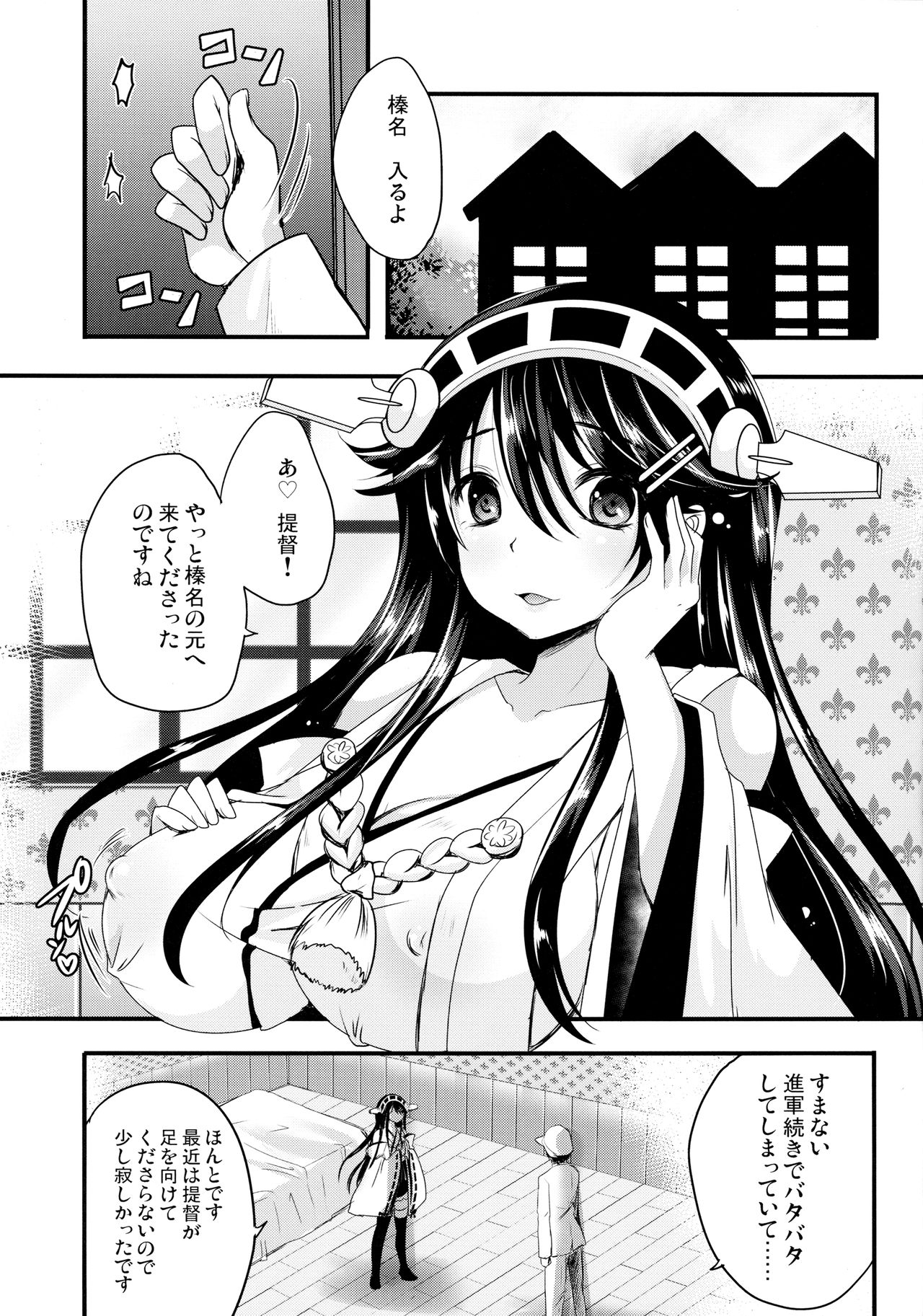 (C91) [うすべに屋 (うすべに桜子)] ダイヤモンドラプソディー改 (艦隊これくしょん -艦これ-)