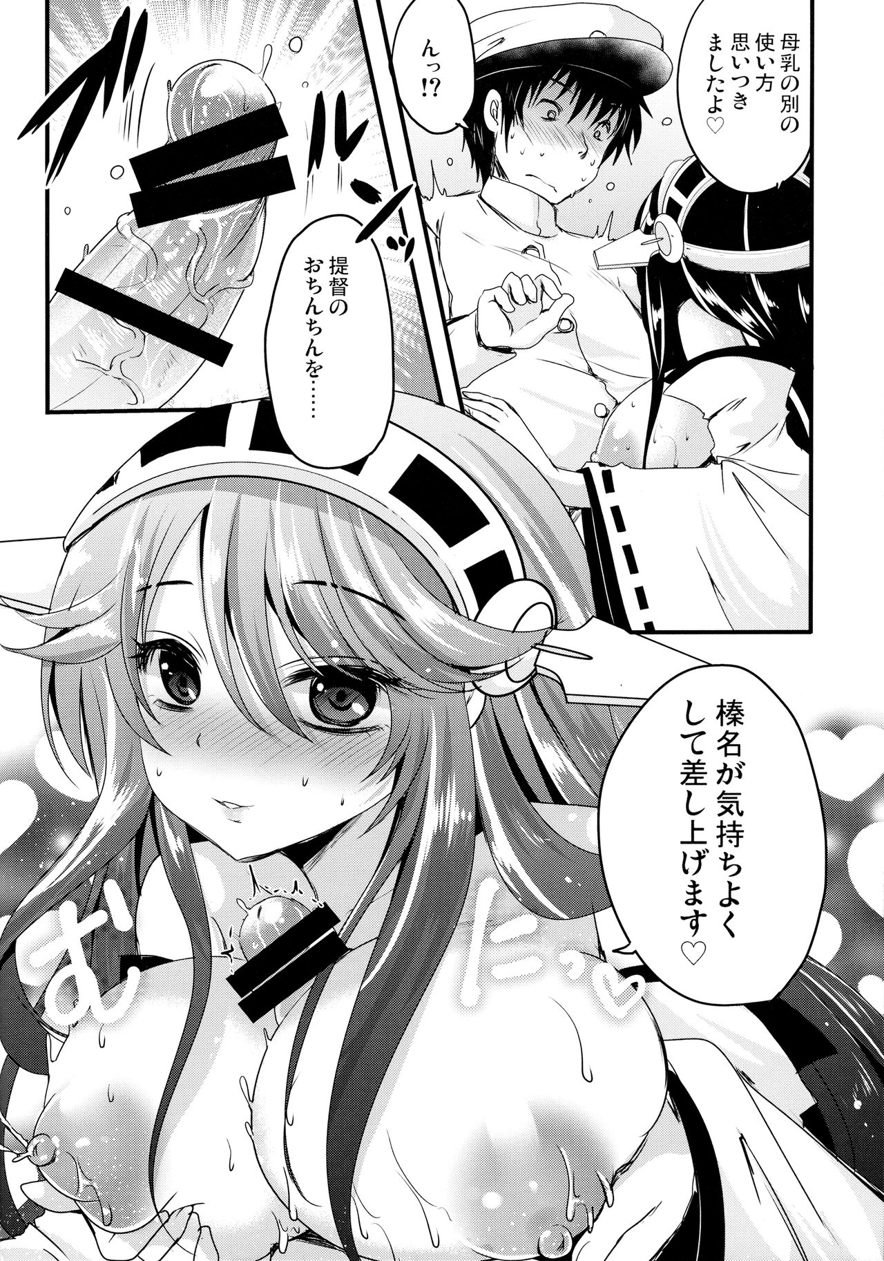 (C91) [うすべに屋 (うすべに桜子)] ダイヤモンドラプソディー改 (艦隊これくしょん -艦これ-)