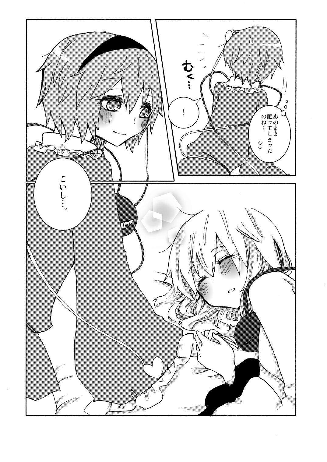 [ユメムシ (朝見ユメスケ)] Over. the story of unclenched hearts (東方Project) [DL版]