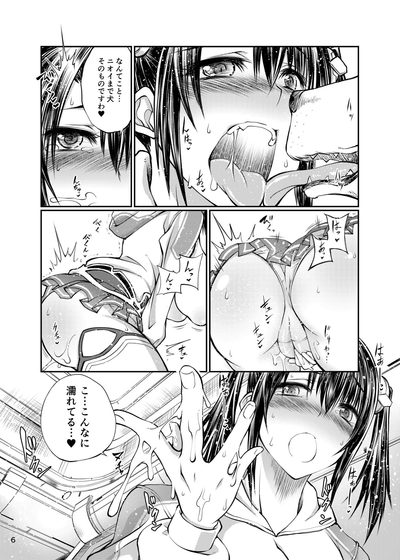 [漸速ライダー (天漸雅)] 犬×ブレイド×くろす (ゼノブレイドクロス) [DL版]