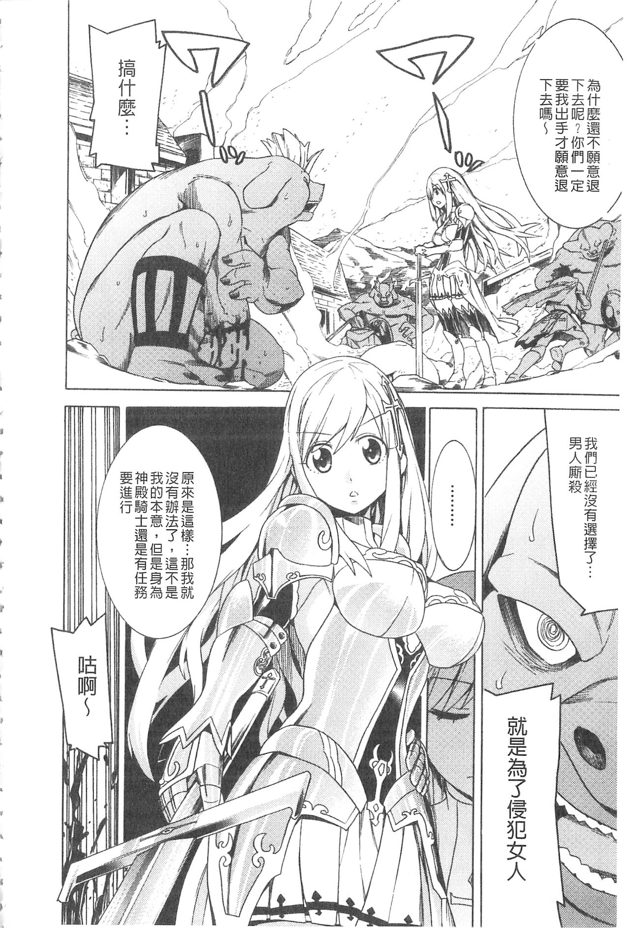 [天道まさえ] 堕ちた♀牝豚たち [中国翻訳]