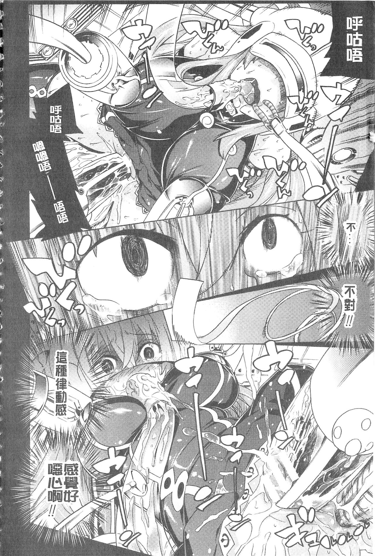 [天道まさえ] 堕ちた♀牝豚たち [中国翻訳]