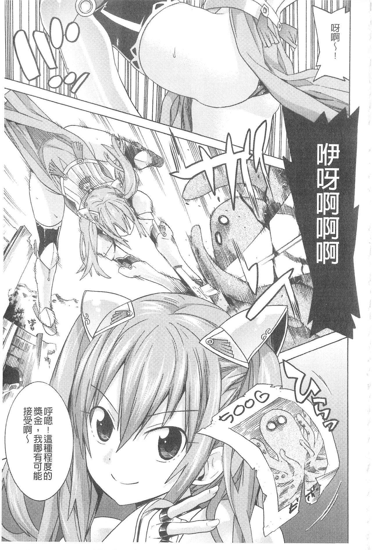 [天道まさえ] 堕ちた♀牝豚たち [中国翻訳]