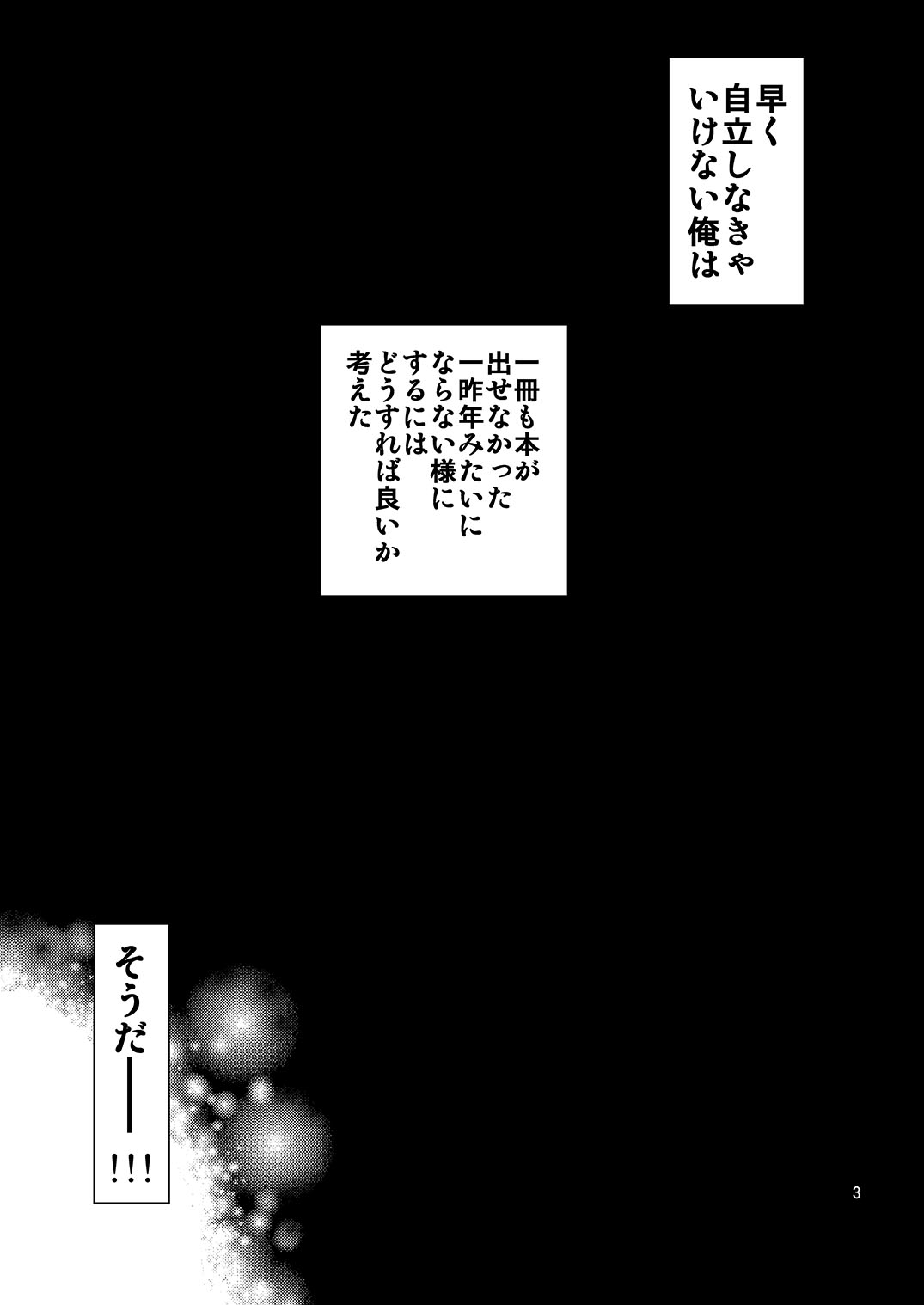 [ぽぽちち (八尋ぽち)] エロマン娘先生 (エロマンガ先生) [DL版]