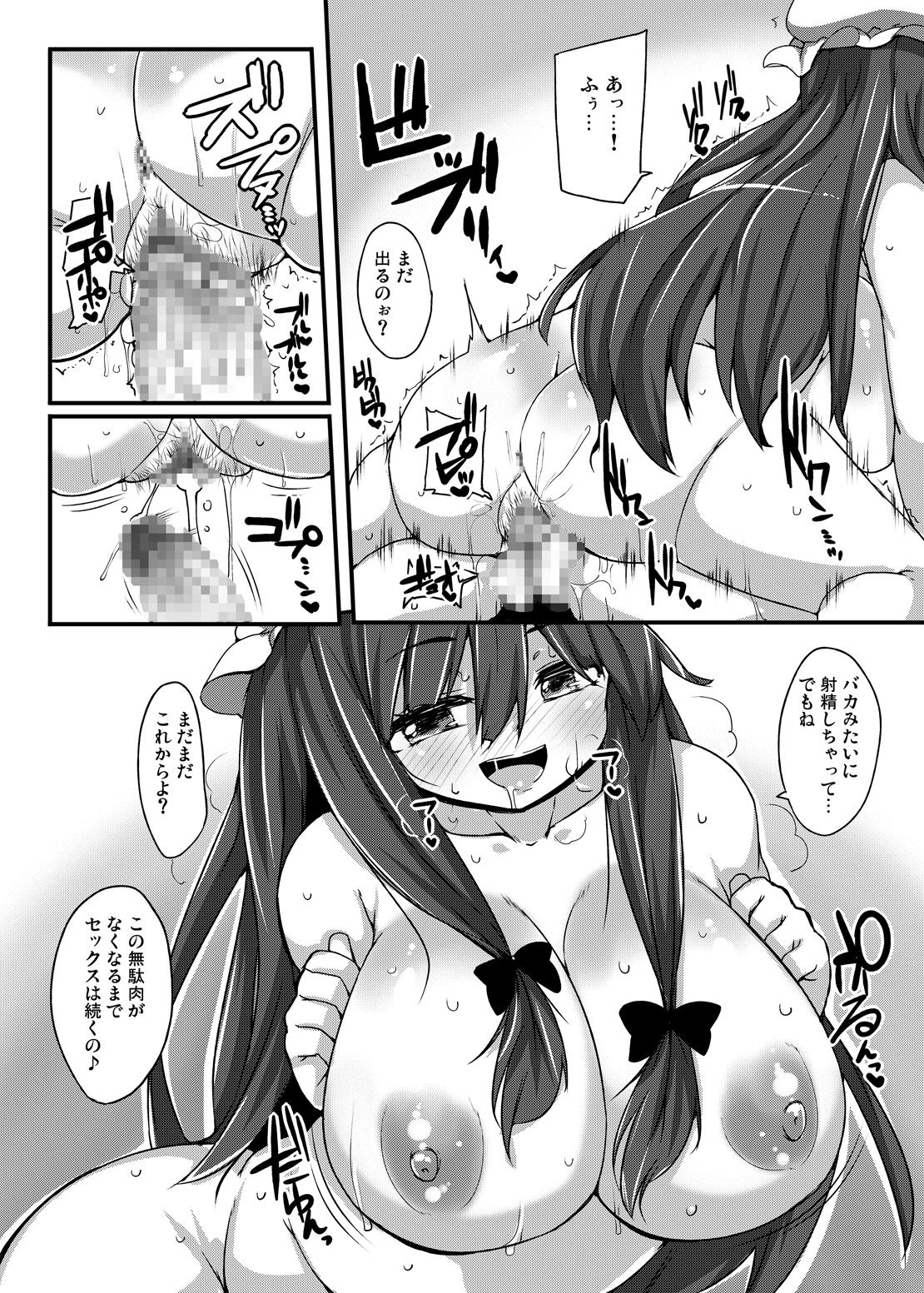 [らいでんらぼ (らいでん)] にくぱちぇ(東方Project) [DL版]