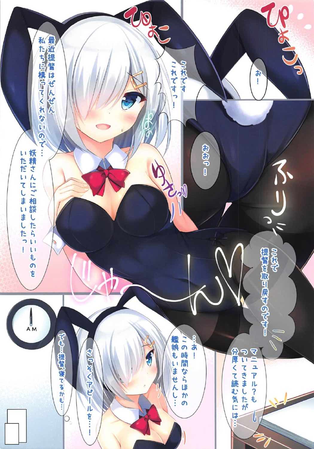 (COMIC1☆11) [Twilight Road (ともー)] あの…提督？ばにーがーるはお好きですか？ (艦隊これくしょん -艦これ-)